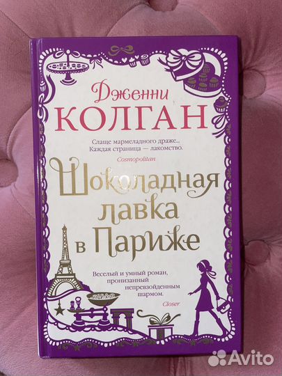 Дженни Колган 