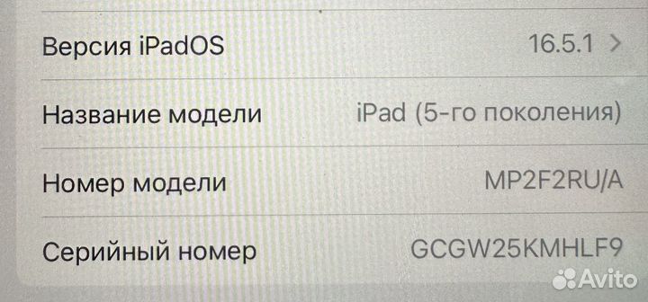 iPad 5 поколения