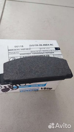 Тормозные колодки mazda оригинал