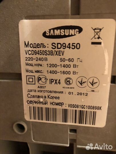 Пылесос Samsung SD9450