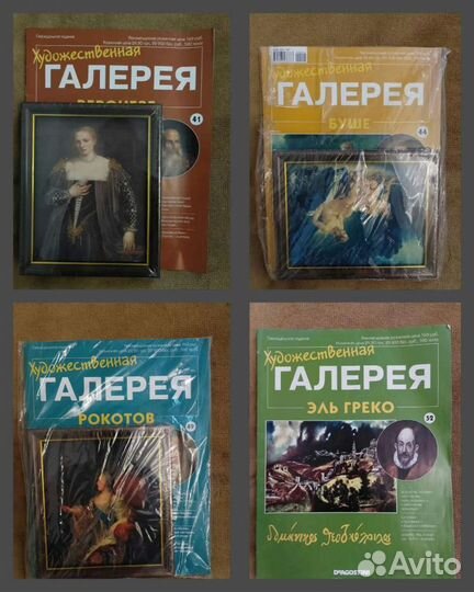 Журналы Художественная Галерея De Agostini