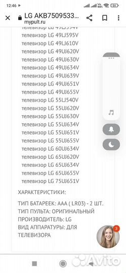 Пульт ду Samsung и LG