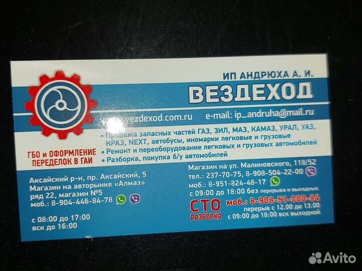 Мастер-приёмщик в автосервис