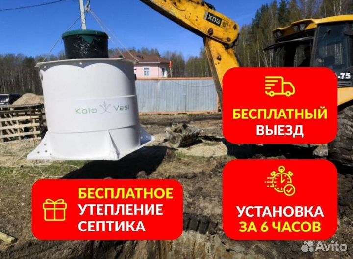 Септик Евролос грунт