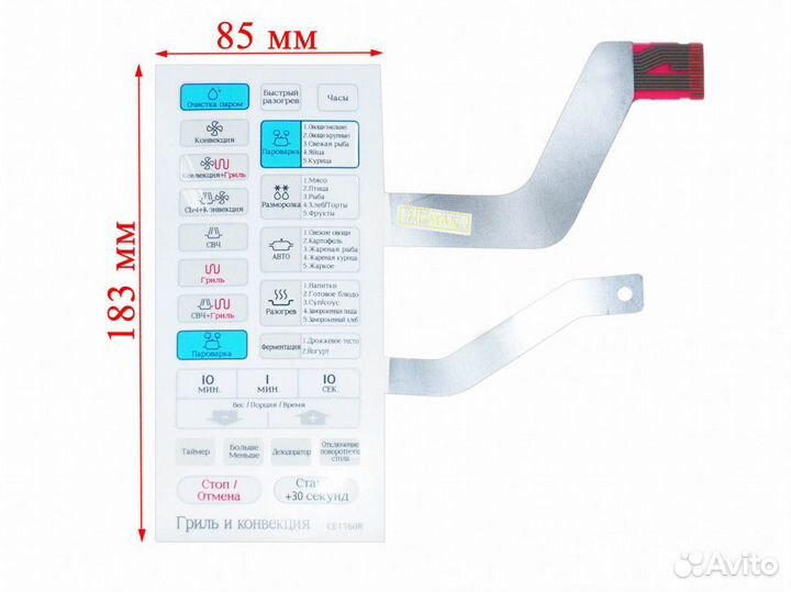 Сенсорная панель свч Samsung