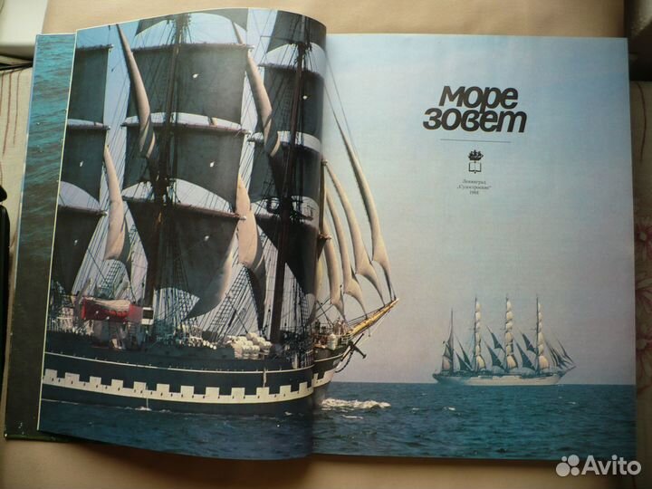 Альбом Море зовет