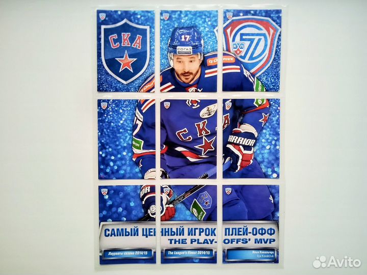 Пазлы с игроками кхл сезон 14-15