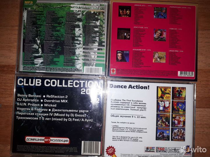 Музыка на MP3 дисках фирменных