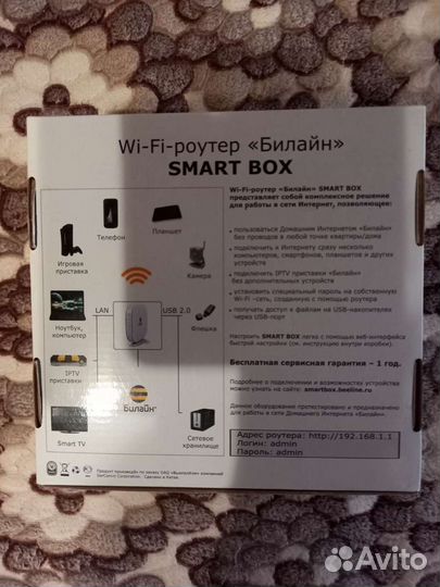 Wifi роутер билайн
