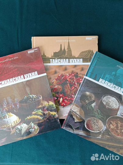 Книги тайская, мексиканская и индийская кухня