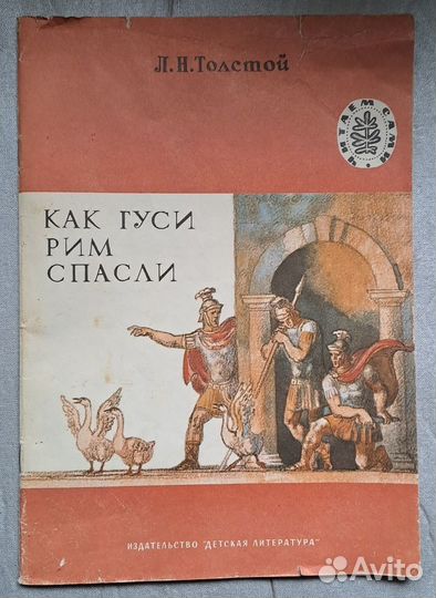 Любимые детские книги 60-70 годы СССР