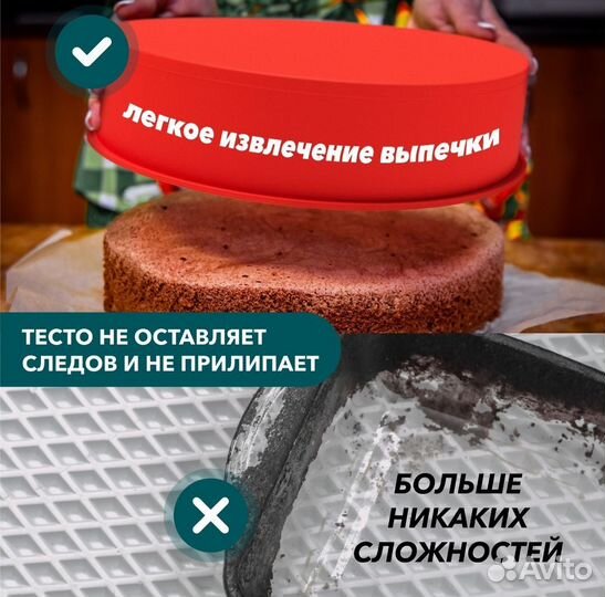 Форма для выпечки