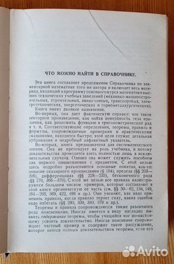 Справочник по высшей математике 1963 г