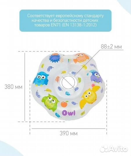 Круг на шею для купания новый