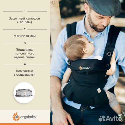 Эргорюкзак Слинг