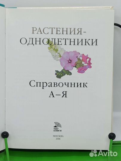 Книги по цветоводству