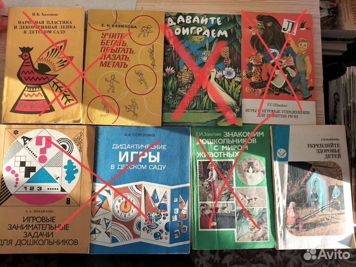 Книги детские и для воспитателей СССР