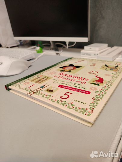 Петронелла и Новый год