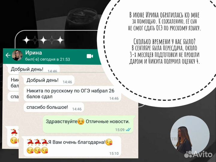 Репетитор по русскому языку и английскому языку