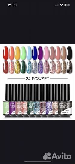 Набор для маникюра