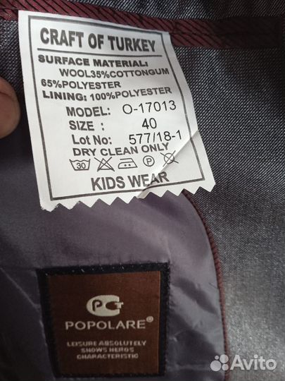 Костюм классика для школьника