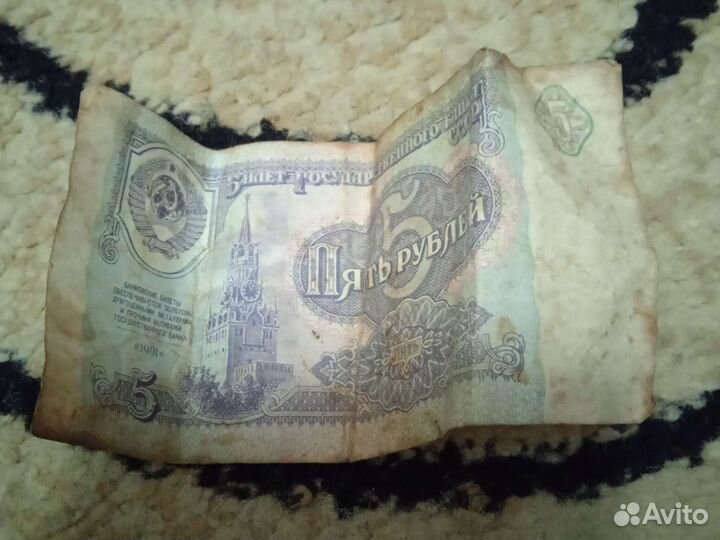 Деньги СССР