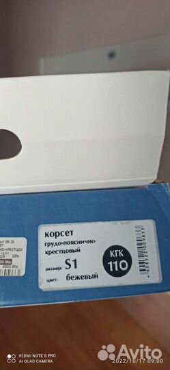 Корректор осанки детский