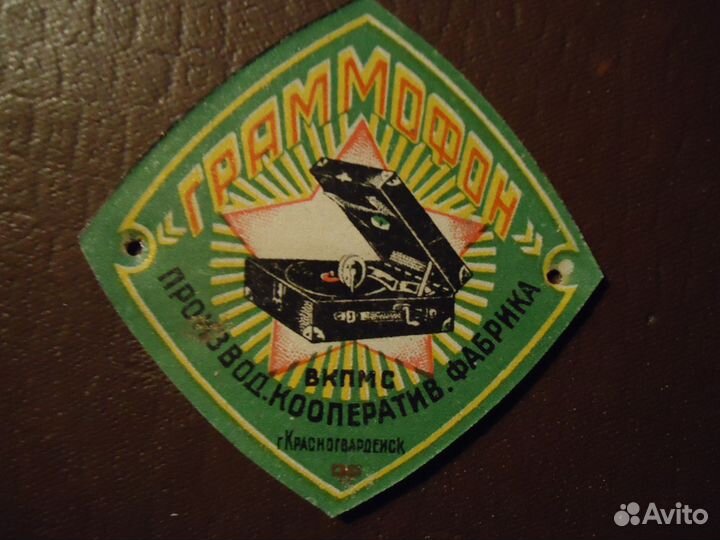 Шильда с патефонного ящика-винтаж- СССР