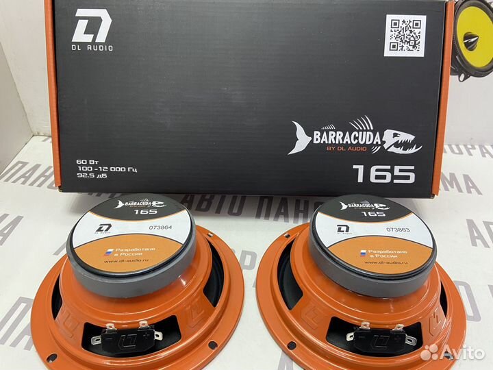 Динамики DL Audio Barracuda 165