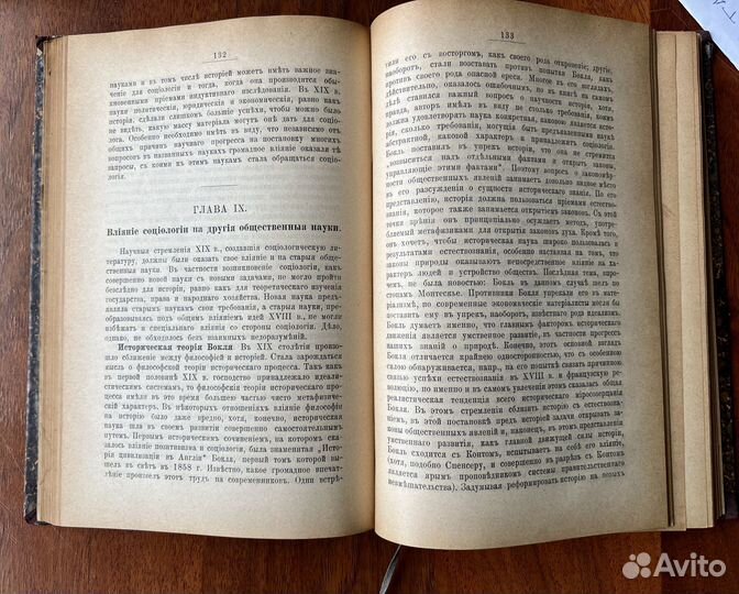 Введение в изучение социологии Кареев Н. 1897 год