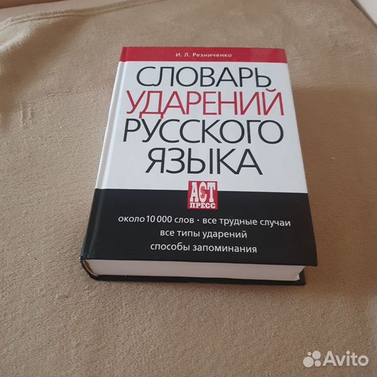 Филология,справочники,словари и не только