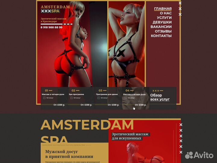 Создание интернет магазина под ключ