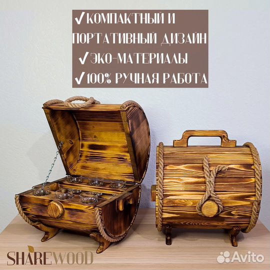 Мини-бар 