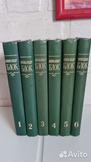 А.Блок 6 томник