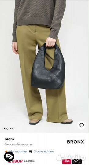 Bronx, натуральная кожа