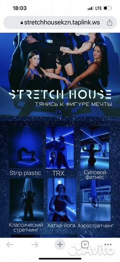 Абонемент в фитнес стрит хаус