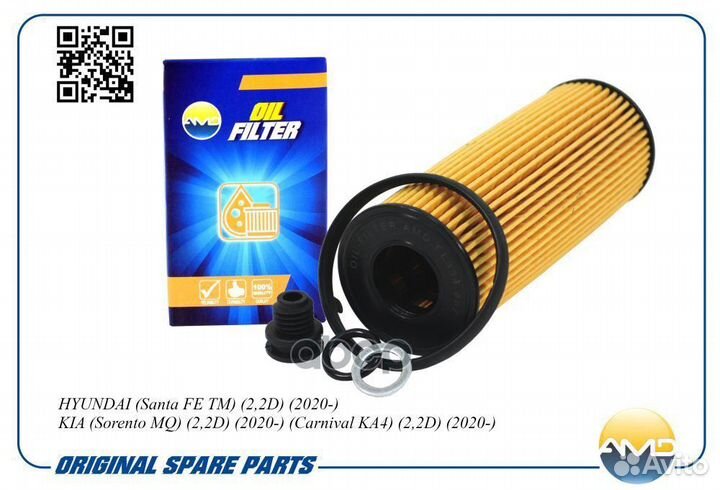 Фильтр масляный hyundai Santa FE TM 2,2D 2020