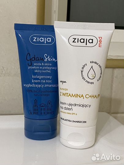 Набор косметики ziaja новый