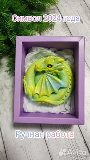 Мыло ручной работы дракон