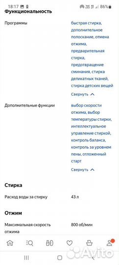 Стиральная машина samsung (узкая)