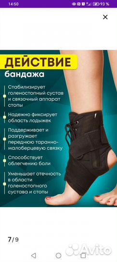 Бандаж на голеностопный сустав размер 2