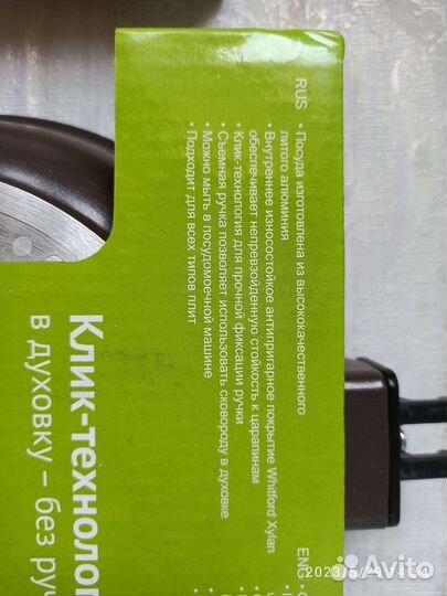 Сковорода Polaris новая, чугунная в подарок