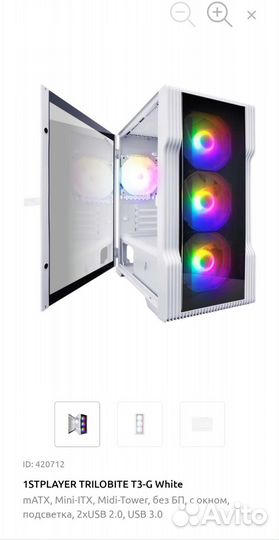 Корпус 1stplayer Trilobite T3-G White Новый