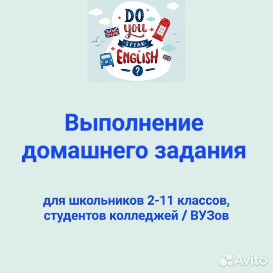 Английский язык - перевод текстов