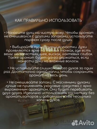 BS Tiziana Kirke Масляные духи 3 мл Масло Парфюм