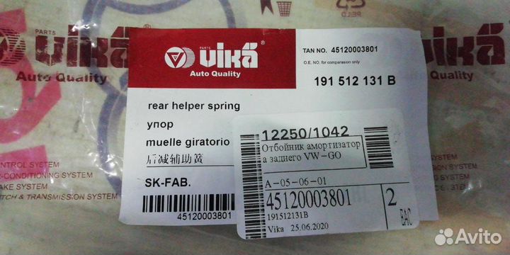 Отбойник заднего амортизатора VW Passat B3 Golf 2