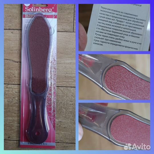 Тëрки для пяток и пилки новые