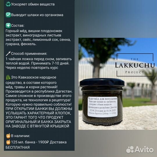 Чудо мёд для мужчин