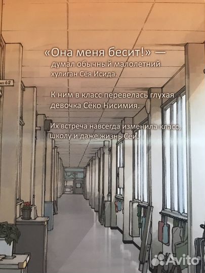 Манга «форма голоса»