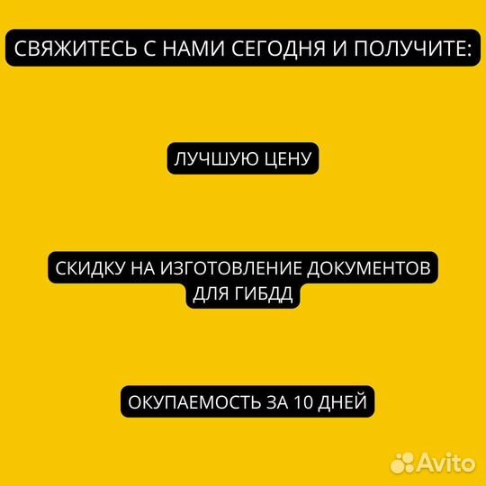 Самосвальная платформа от производителя